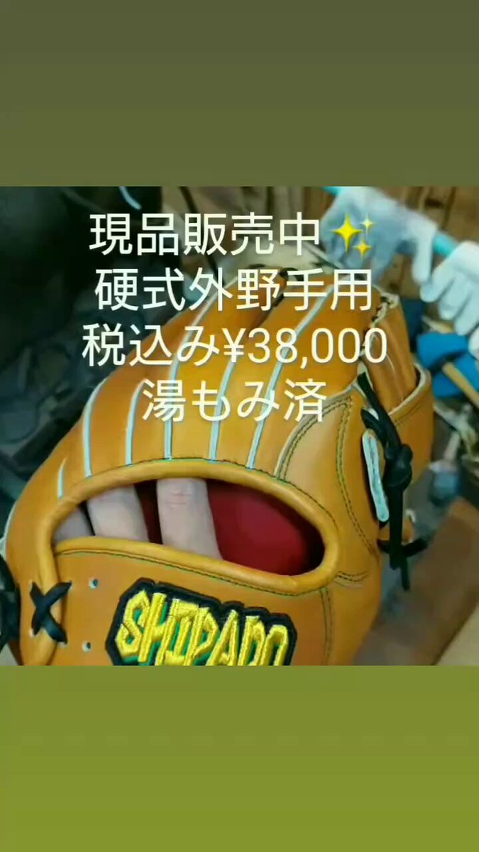 シパド　SHIPADO　国内メーカー　潤沢レザー　軽量 ご注文ありがとうございました✨⁡ 軟式内野手用(最高級ステア