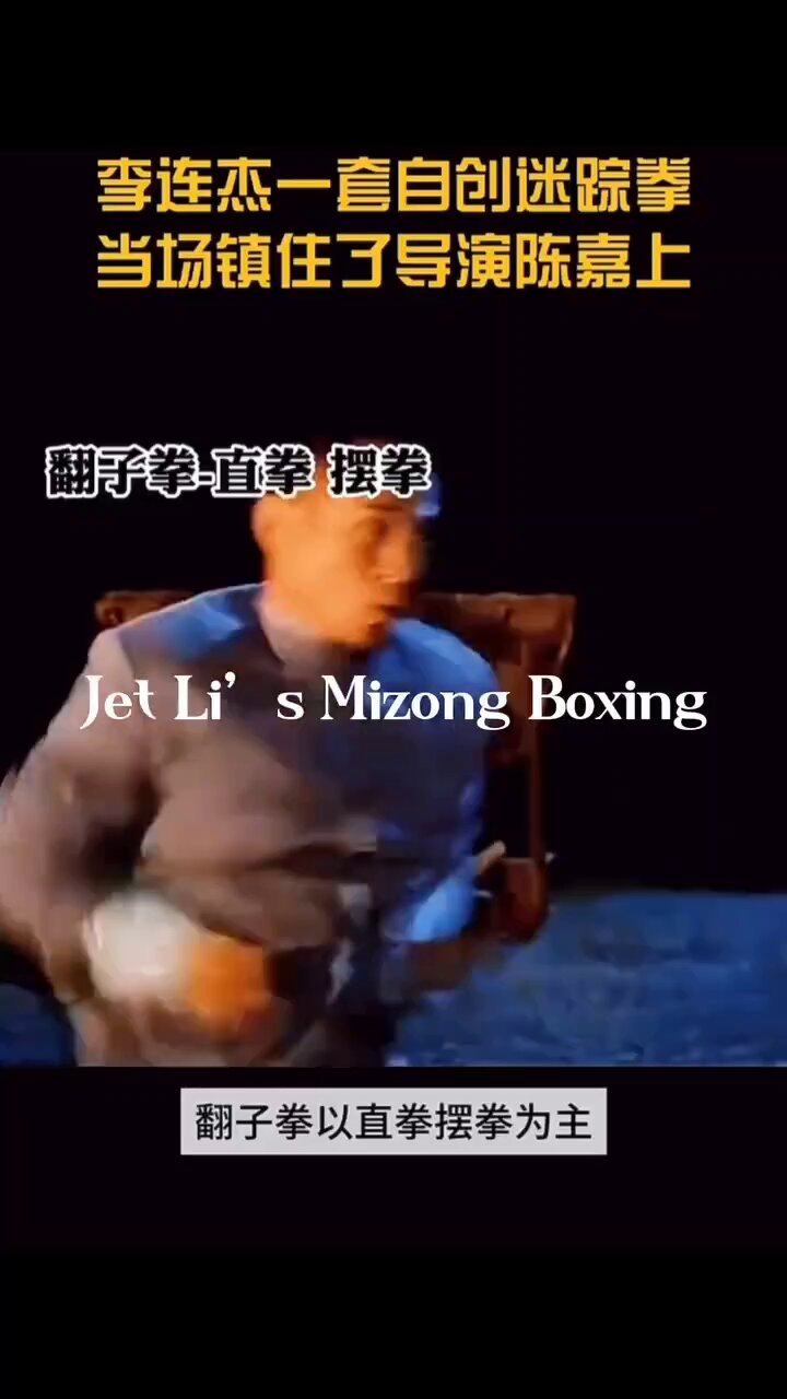 ジェット・リー　武術ポスター　扑刀 演武 ジェット・リー、4つの武術を披露する『少林寺』本編シーンを