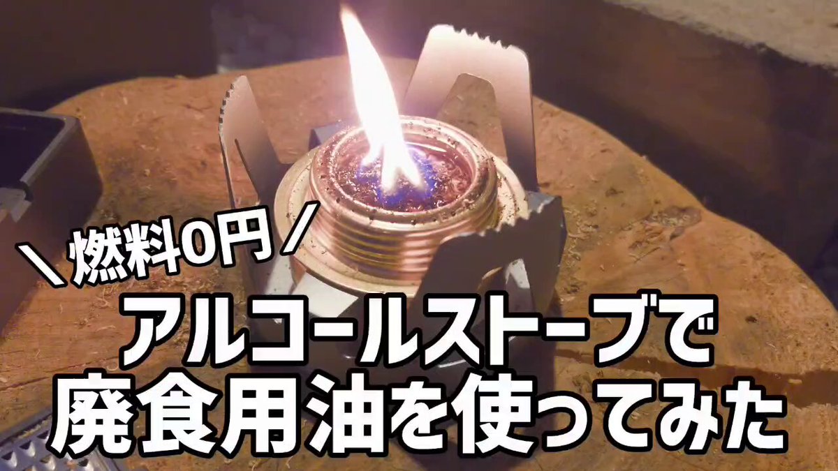 甘*羅様 WILDOOR コンパクト　火の素メーカー　ウィルドア　新品未使用 WILDOOR(ウィルドア)公式 (@Wildoor_JP) / X