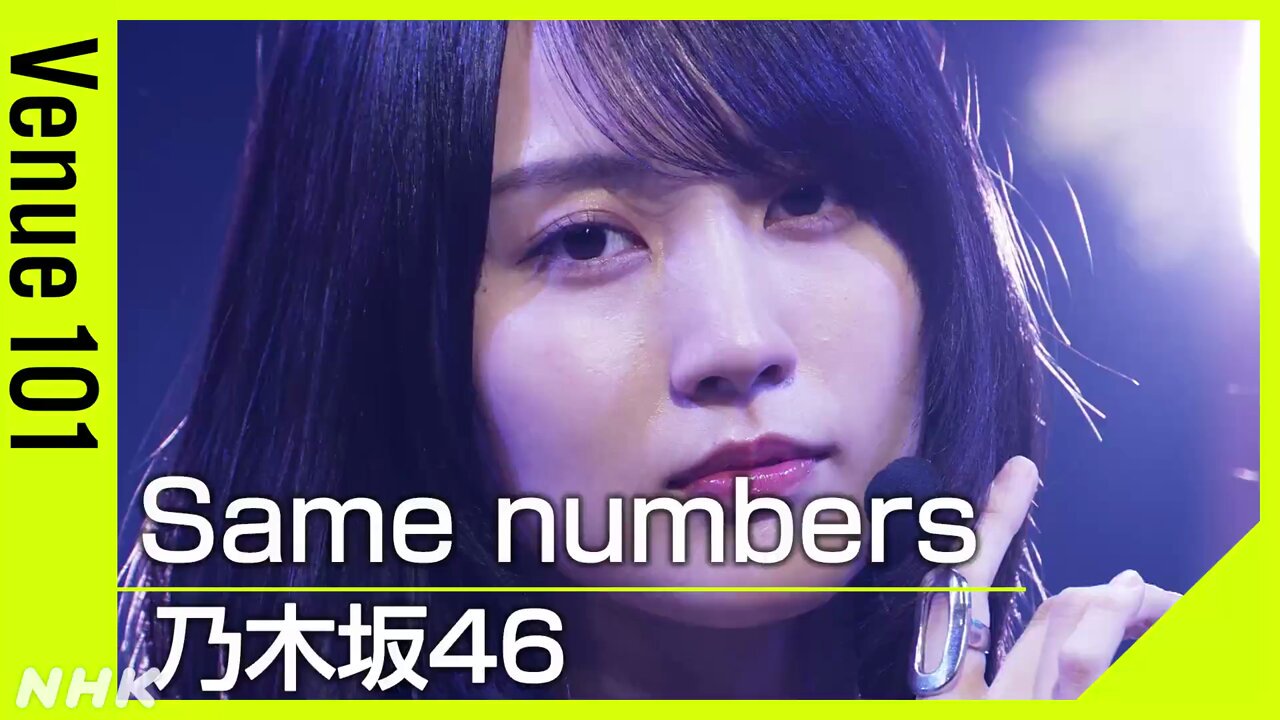 乃木坂46 - yukine33 Venue101 on X: 