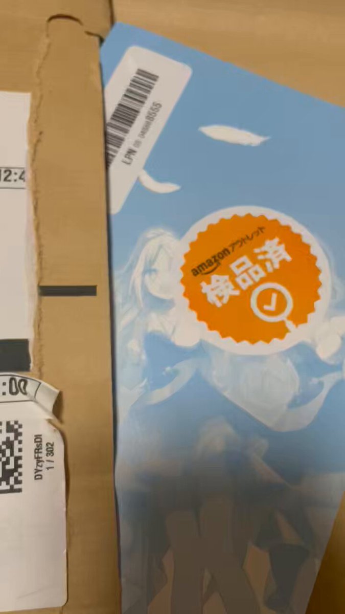 返品不可 - অনুসন্ধান / X