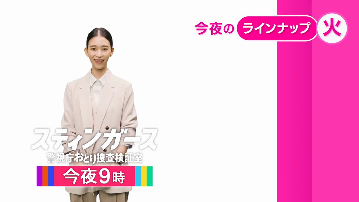フジテレビ on X: 