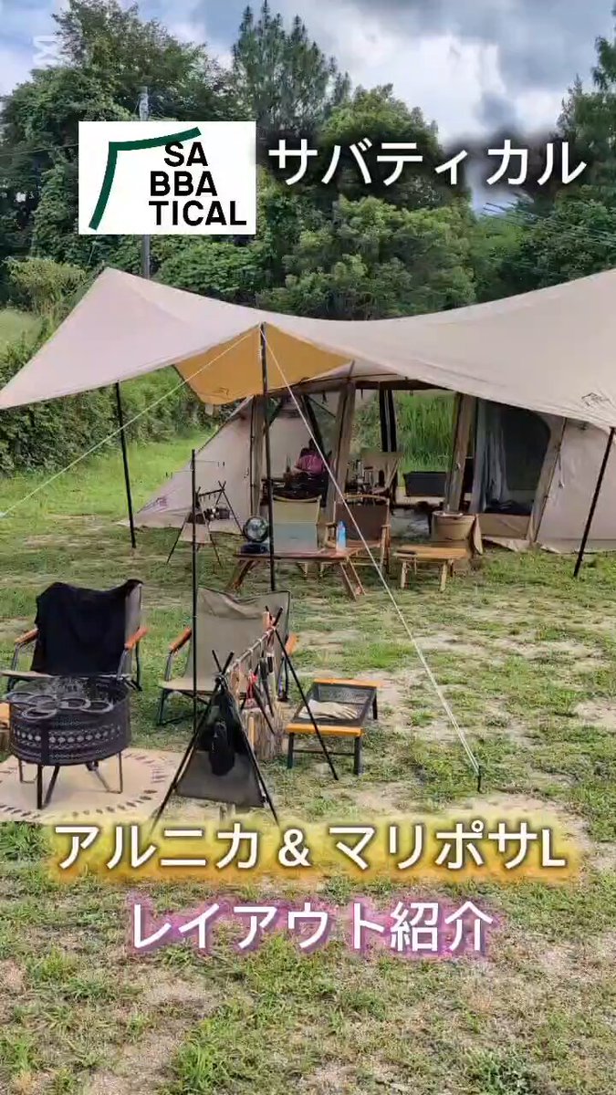 【最終タイムセール】新品未開封●SABBATICAL マリポサL⚫️送料込み サバティカル SABBATICAL マリポサ TC Large : LUXSPEI - 通販