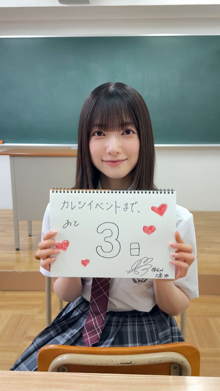 櫻坂46 サクコイ 第3回カレシイベント カレシフォト 大園玲 櫻坂46 サクコイ 第3回カレシイベント カレシフォト 大園玲
