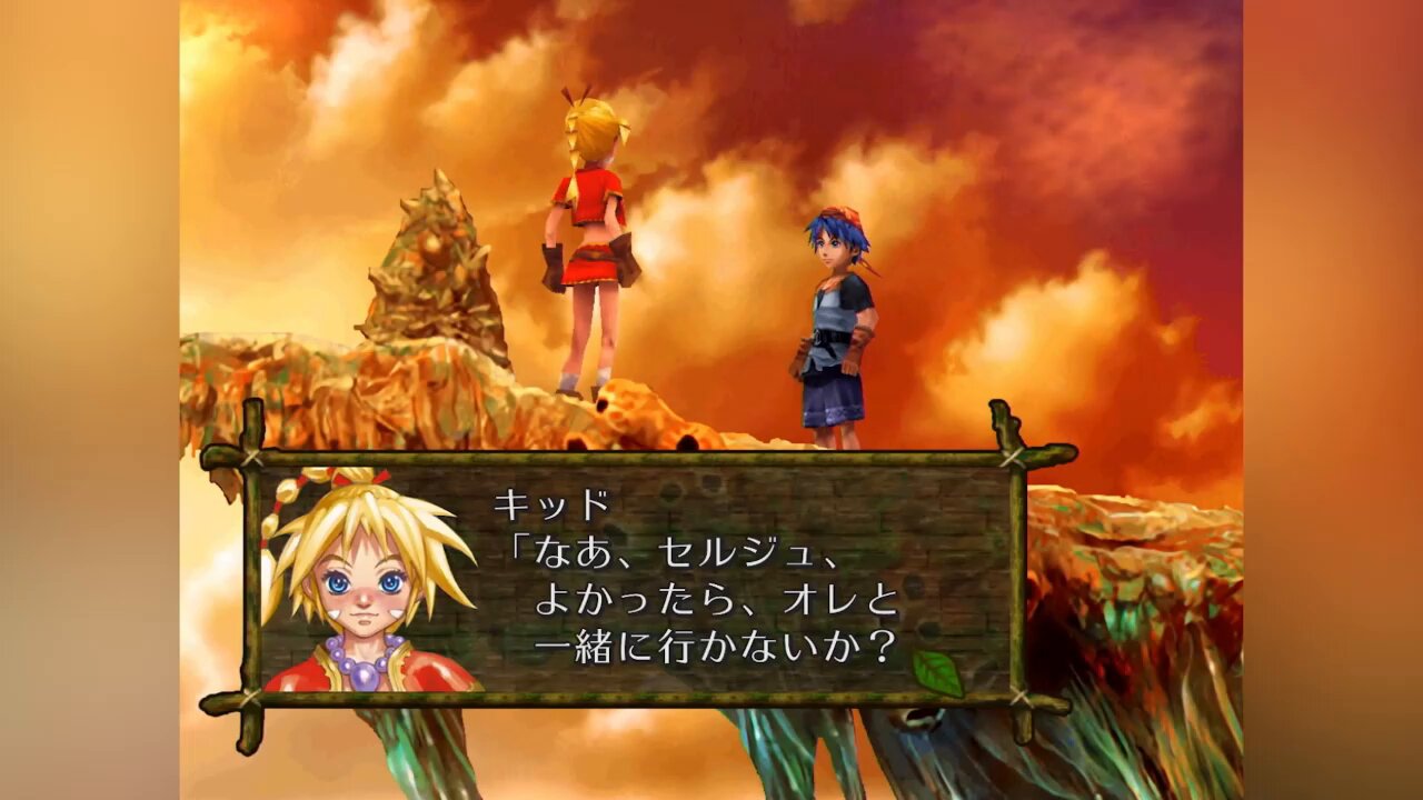 ★新品 クロノクロス リメイク 海外版★ Amazon.co.jp: Chrono Cross: The Radical Dreamers (輸入版