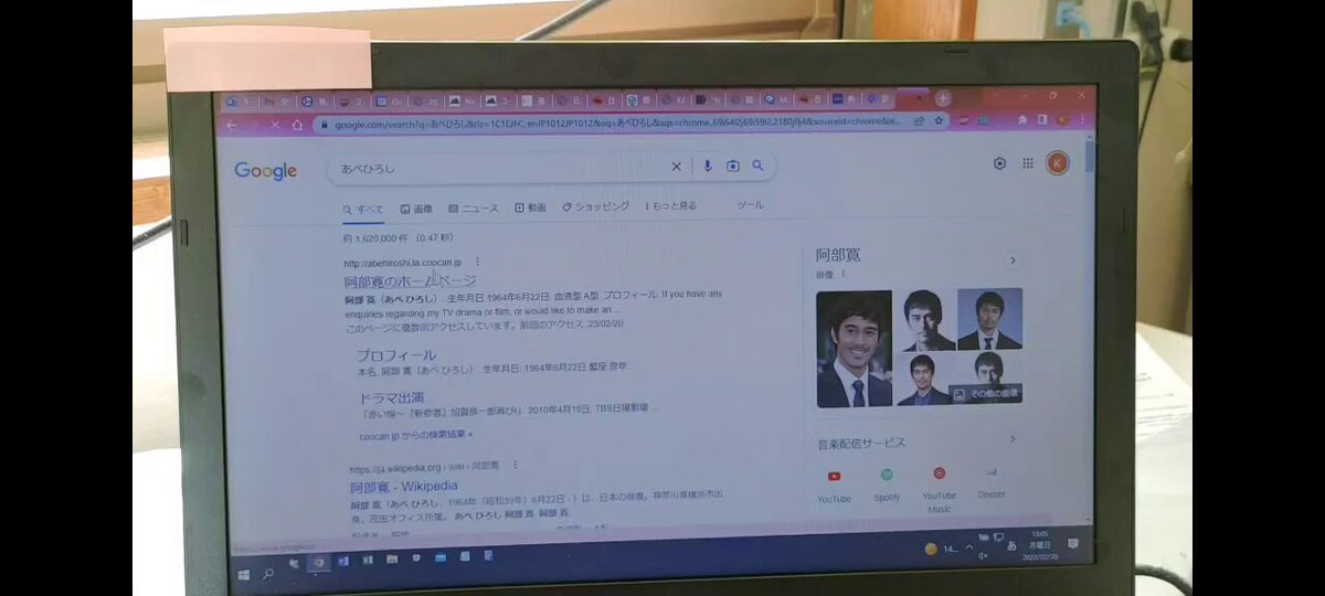 阿部寛チャレンジ - Search / X