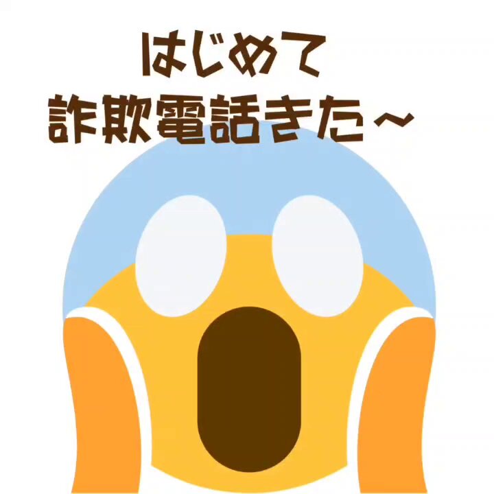 詐欺撲滅 - Search / X