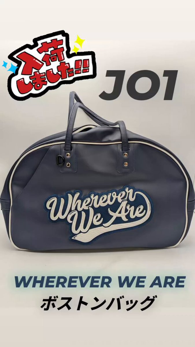 JO1DERSHOW ボストンバッグ JO1 WHEREVER WE ARE まんだらけ うめだ店💖男性アイドル部 on X: 