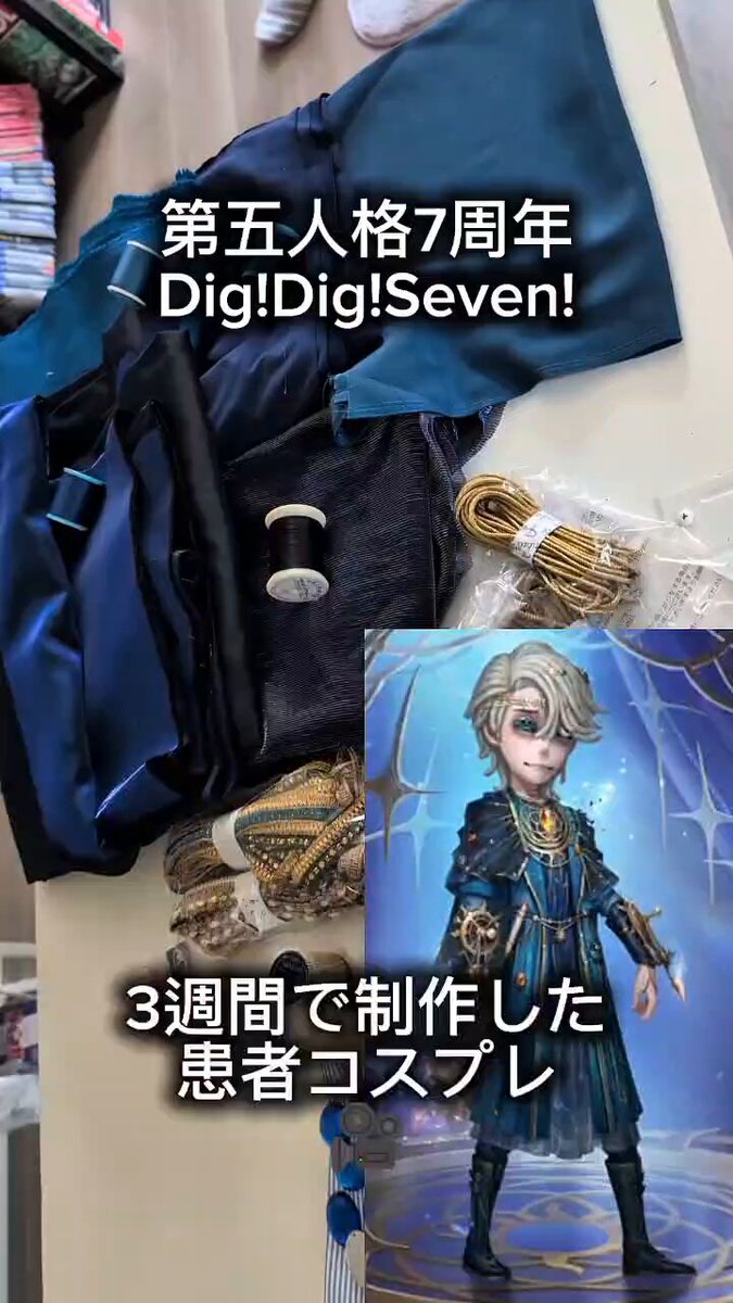 【5日まで】第五人格　囚人　誕生日セット　⭐︎激レア⭐︎ 2025年最新】第五人格 囚人 誕生日の人気アイテム - メルカリ
