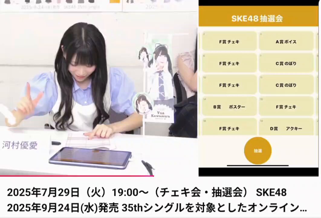 非売品 SKE48 A賞 直筆サイン入り ミニポスター 抽選 よっけ on X: 