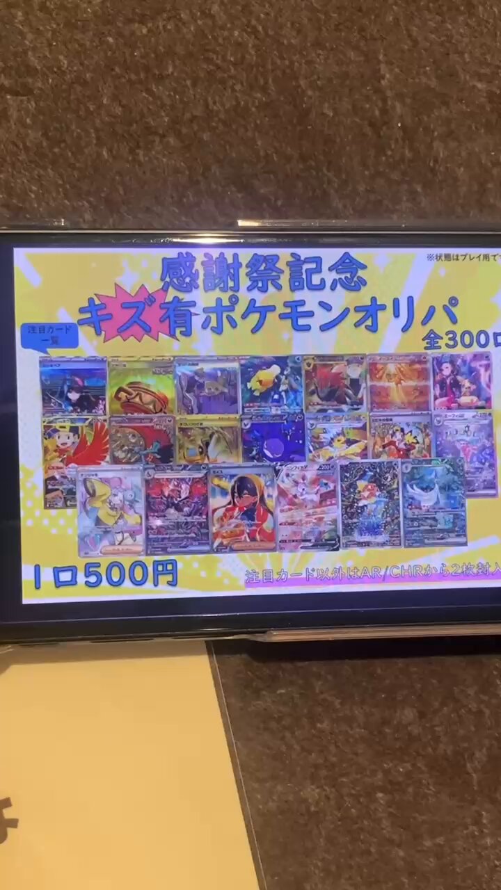 カードショップすけきよ@奈良 ポケモンカード販売買取 on X