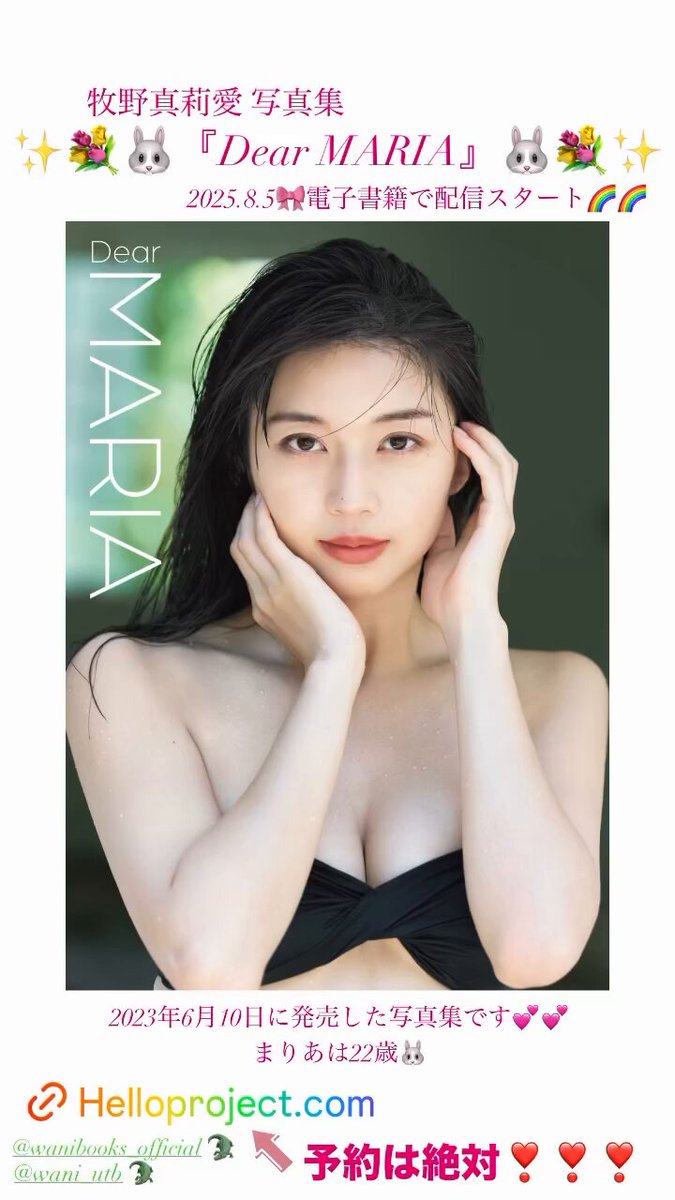 TV LIFE 8.30号 モーニング娘。特集あり　新品未読本 ニュース詳細｜ハロー！プロジェクト オフィシャルサイト
