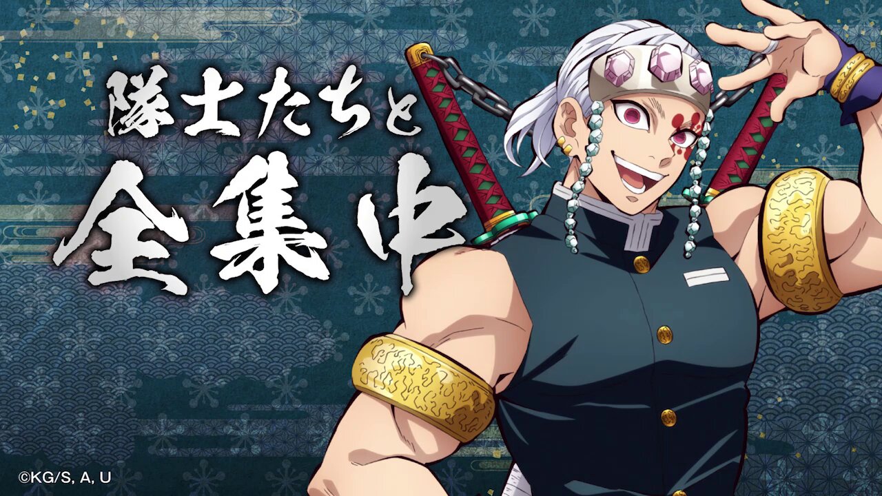 鬼滅の刃公式 on X: 