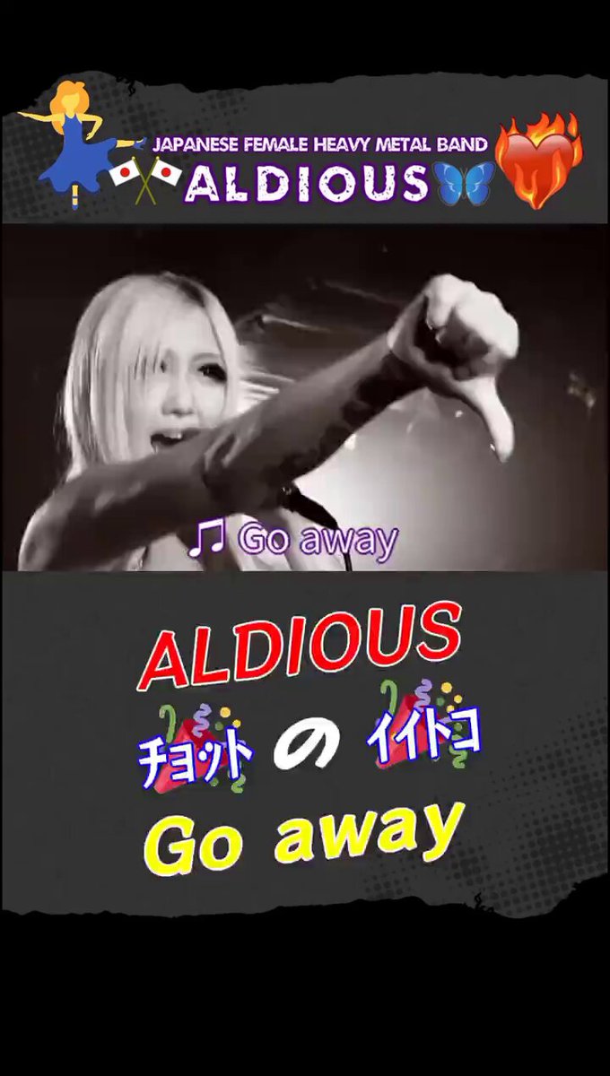 Aldious - Search / X