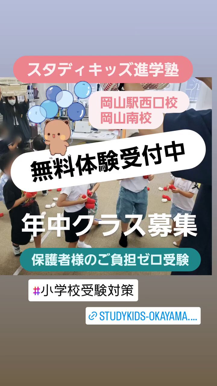 小学校受験 - Search / X