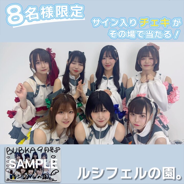 最終値下げ ラピスリライツ カエデ役 大野柚布子さん サイン入りチェキ 音楽情報UtaTen / チェキチャ！ on X: 