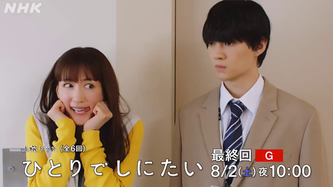 「ひとりでしにたい」 1〜10巻 カレー沢 薫 / NHKドラマ化 6/21（土）22時放送開始】 NHK土曜ドラマ『ひとりでしにたい