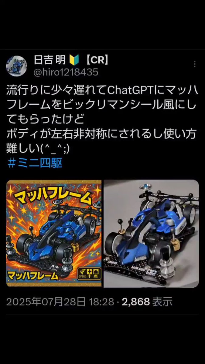 ミニ四駆 6台セット カスタムデザイン ミニ四駆 - Search / X