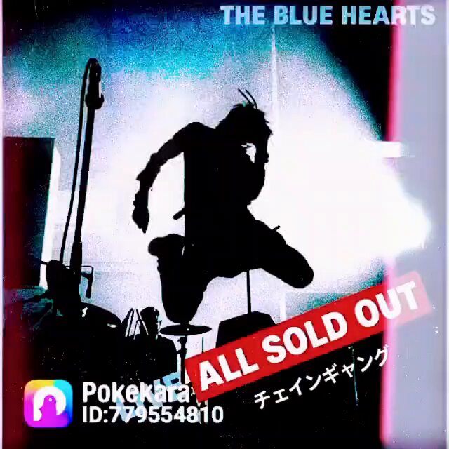 The blue hearts チェインギャング Amazon.co.jp: 日7 ザブルーハーツ THE BLUE HEARTS キスして