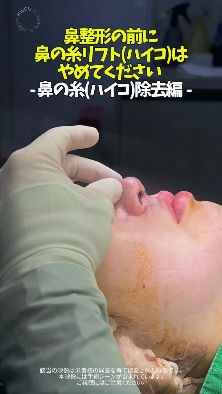ハイボム美容外科 on X: 