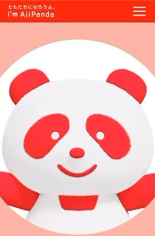 味の素株式会社 on X: 