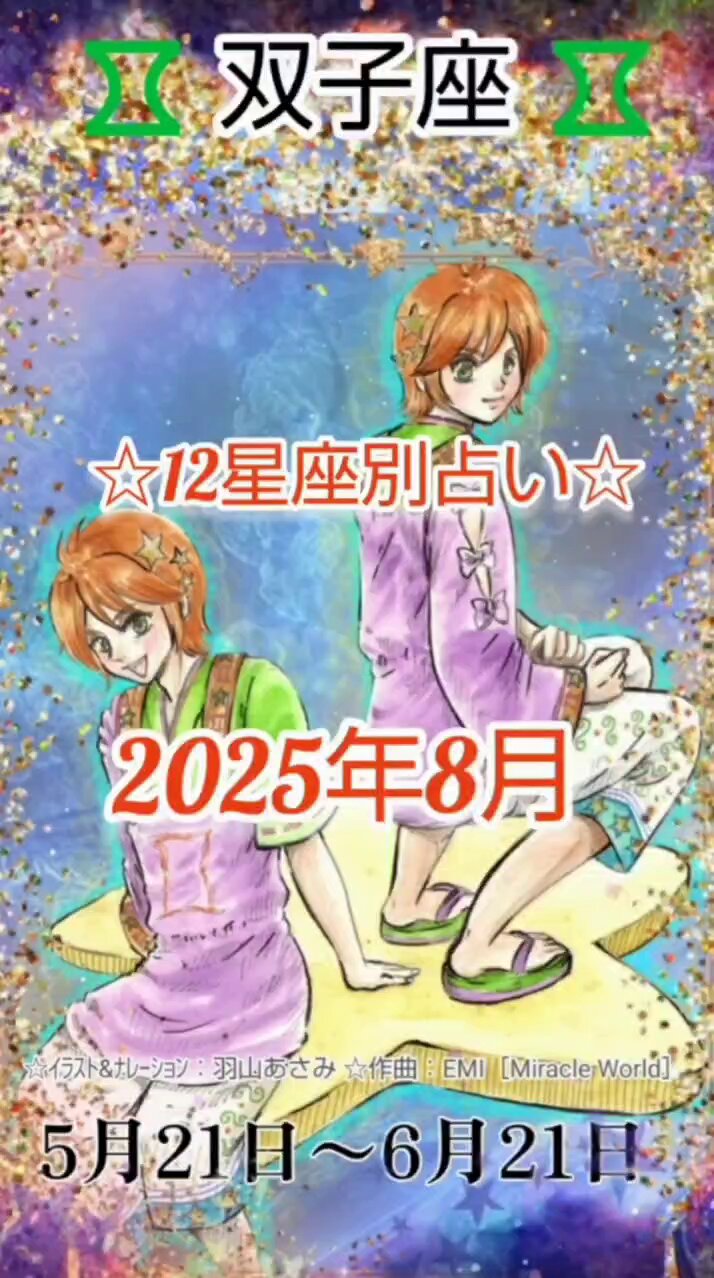 不思議に當る　星占術　手ほどき篇 feliz☆公式 on X: 