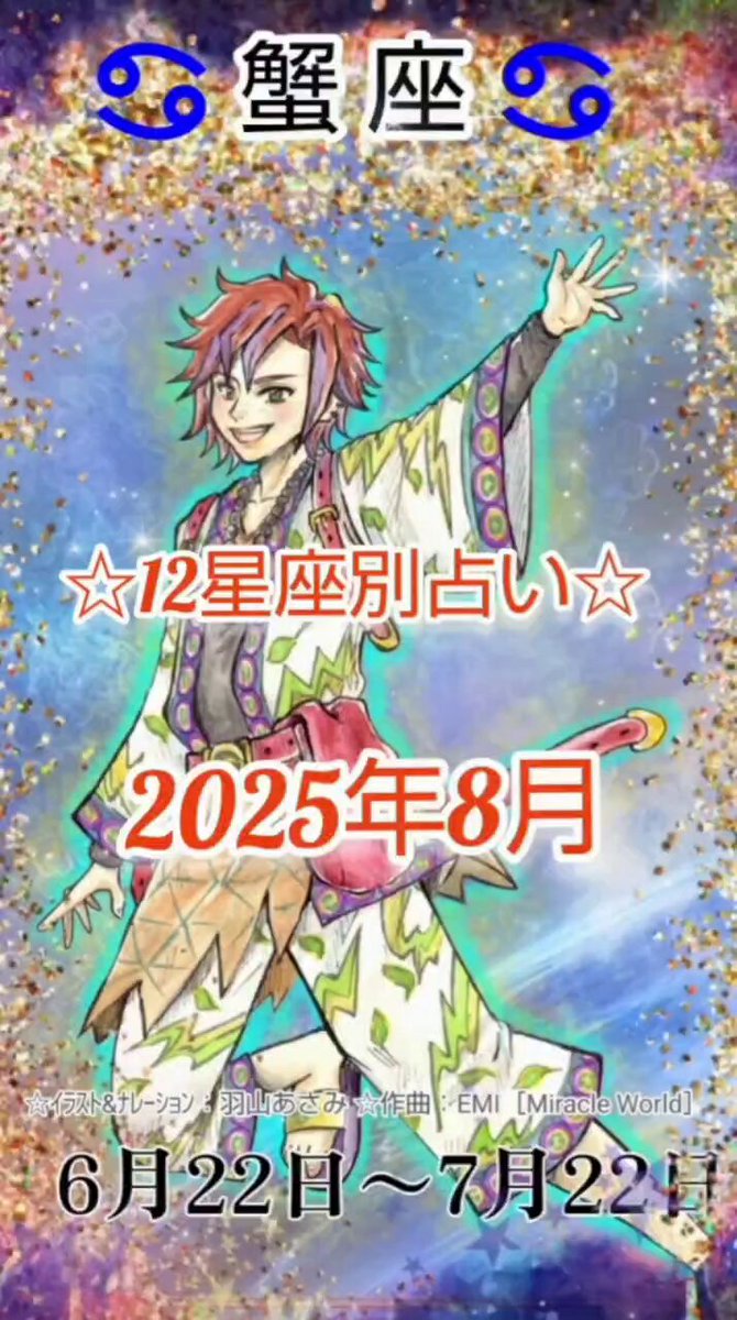 不思議に當る　星占術　手ほどき篇 feliz☆公式 on X: 