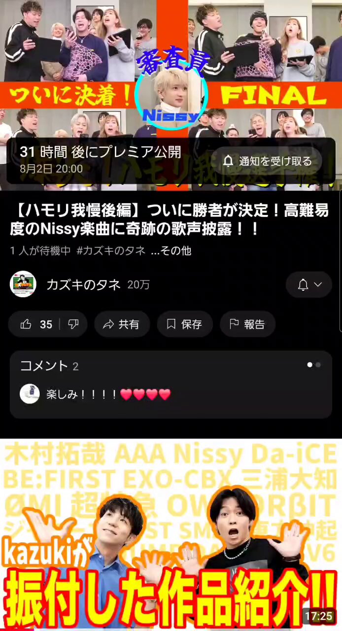 その他 Nissy VIP 🎪💋✨🎤🎹🎸🥁🕺💃🏻 Team Nissy 最高で最強の仲間