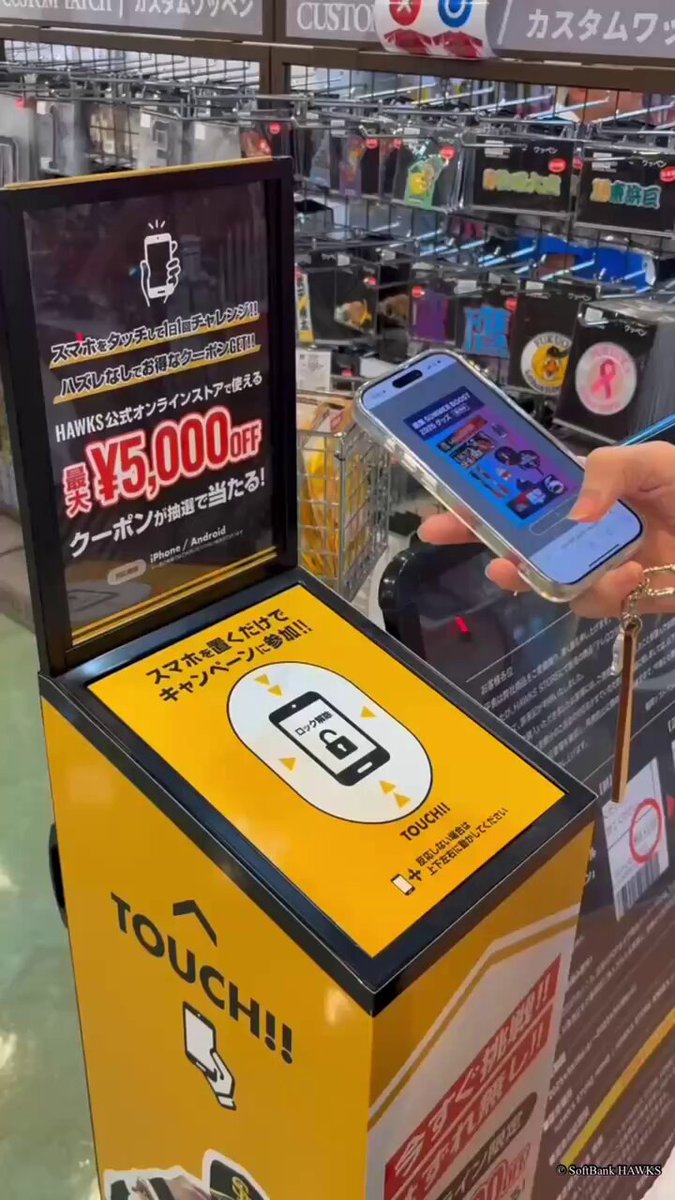 しる様☆ホークスオンラインストアクーポン10500円分 福岡ソフトバンクホークス公式グッズアカウント on X