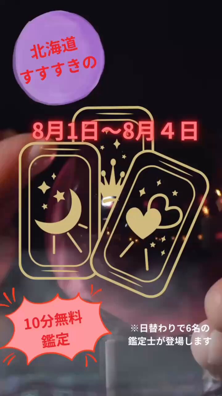 占術の館六芒星 on X: 
