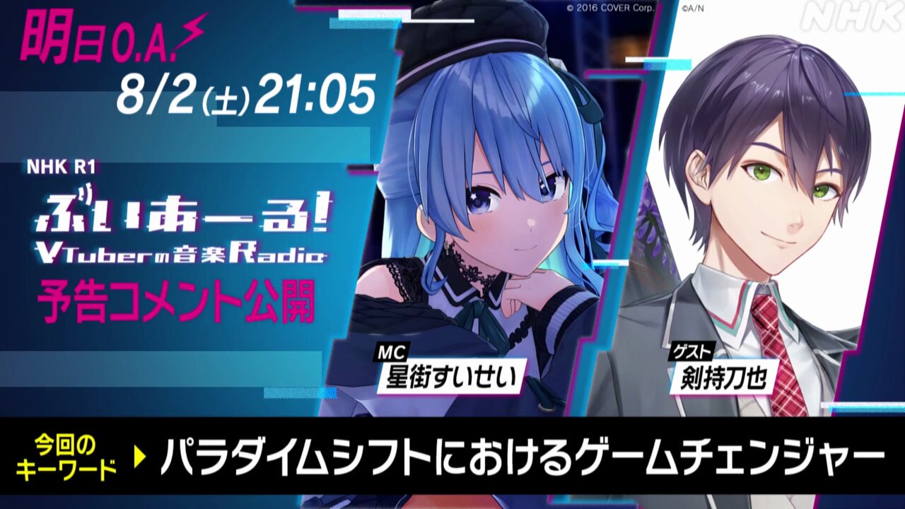 星街すいせい☄️ホロライブ0期生 (@suisei_hosimati) / X