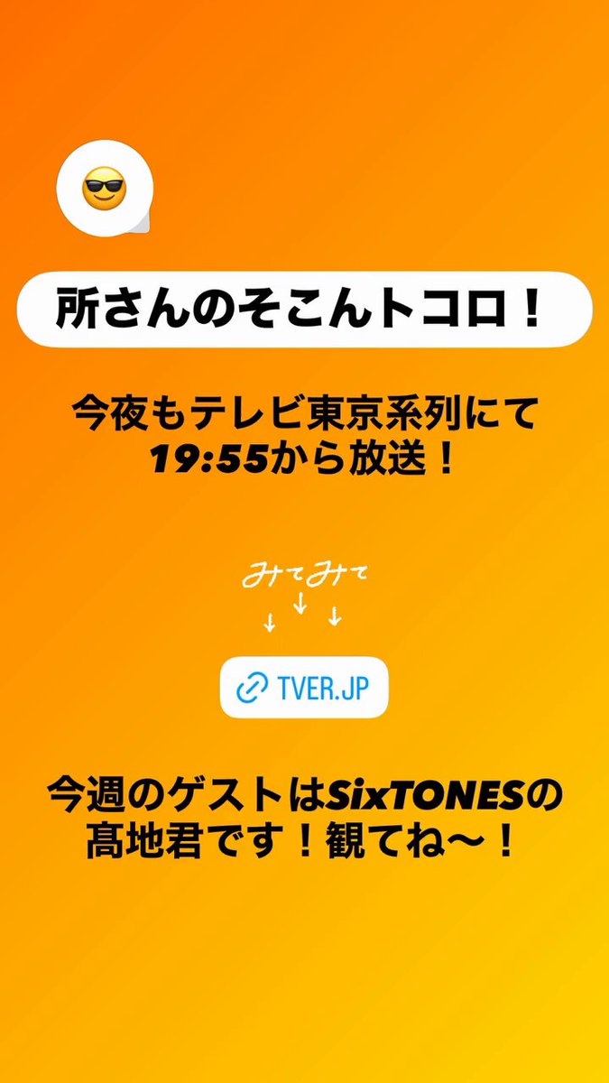 Hey! Say! JUMP - 『おまとめ2』❶❷libre⸜( ˶&#39;ᵕ&#39;˶)⸝♬︎♡ No.HSJ24-532】「Hey! Say! JUMP LIVE TOUR 2024-2025 H+
