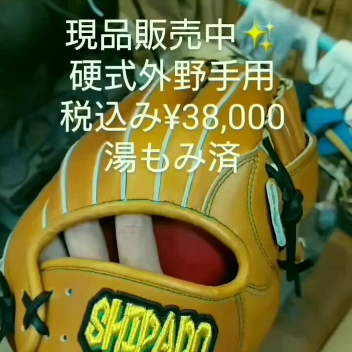 レア！加古川グラブ工房！シパドオーダーグラブ 加古川グラブ工房Shipado(シパド) on X: 