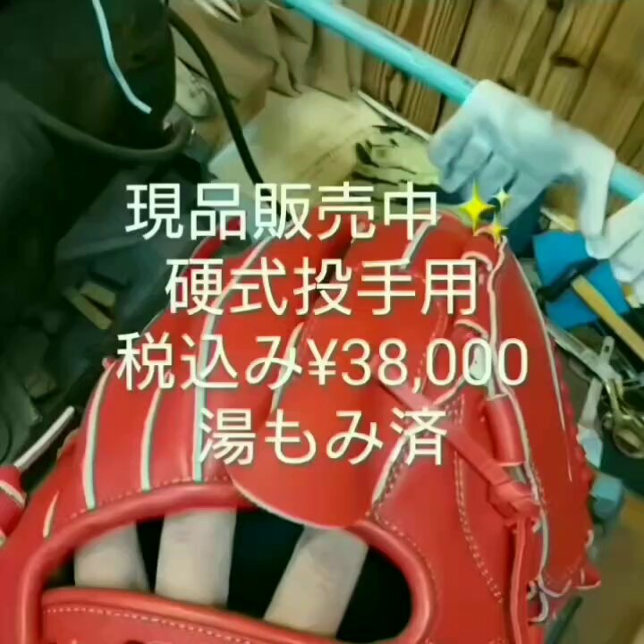 shipado シパド　硬式グローブ レッド 5508000129400552_01_5473.jpeg