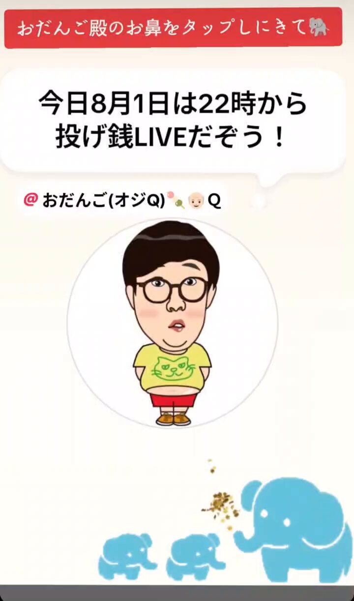 おだんごさん おだんご (@pIcqZ2V88DC8QCj) / X