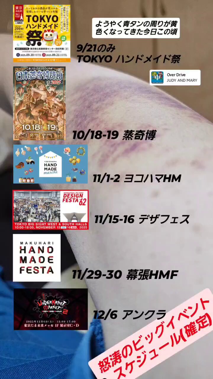 mas@ki ［デニロボ@CRAFT］SFフリマ 8/31 A-4.5.6