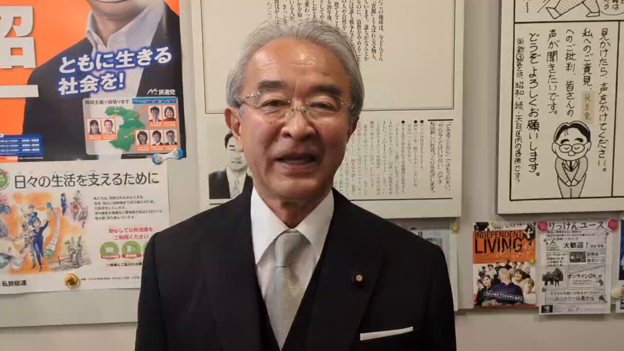 近藤昭一(衆議院議員・愛知3区・立憲民主党) on X: 