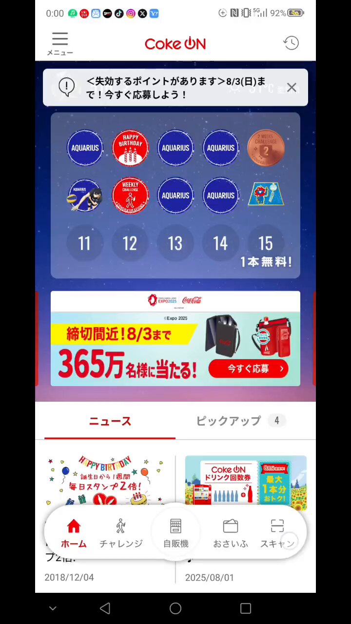 Ado ×ジョージアコラボ 等身大スタンディングパネル超希少品　※追記あり Takeuchi516 on X: 