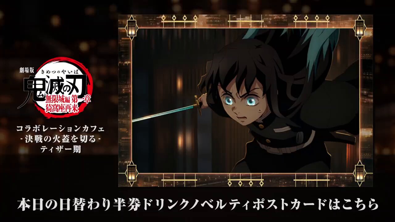 ufotable DINING on X: 