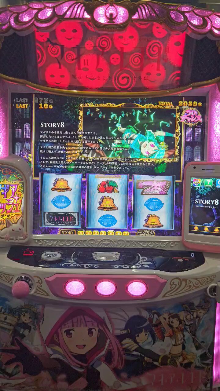 ゼ*ス様 マギアレコード立て看板＆噂シール付き しぇり～にぱぁ゜+。(*′∇｀)。+゜ on X: 