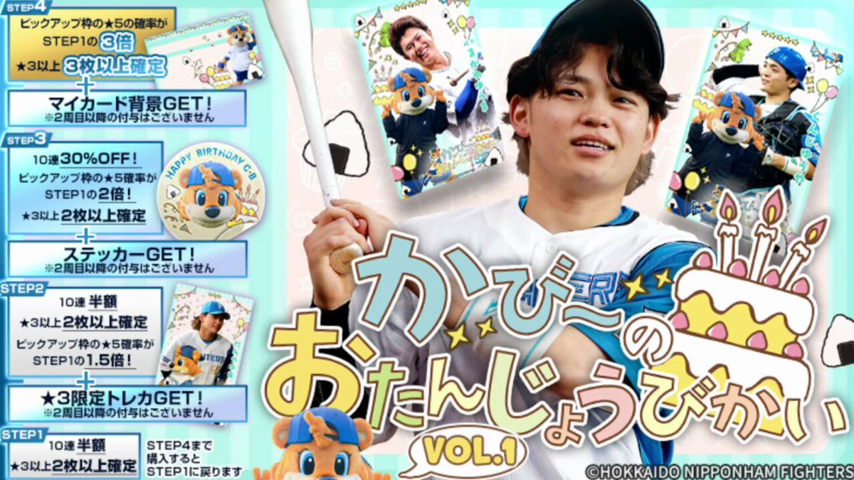 北海道日本ハムファイターズ公式 on X: 