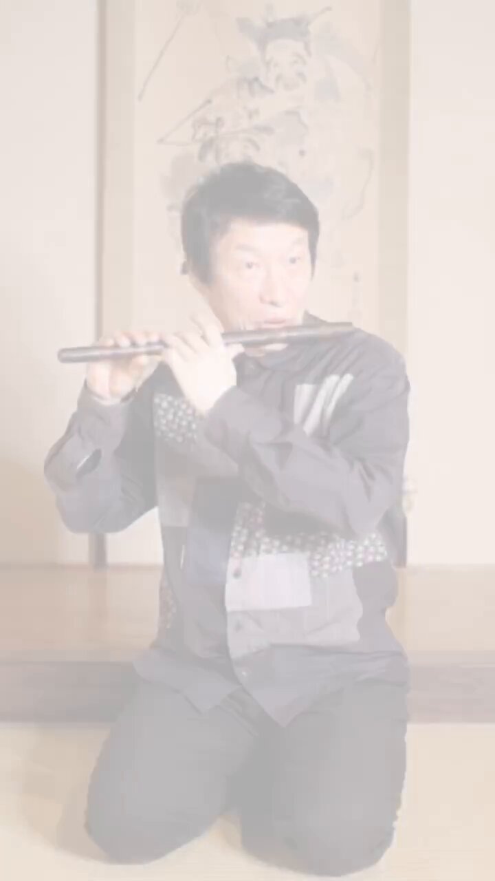 「一噌流笛指附集」