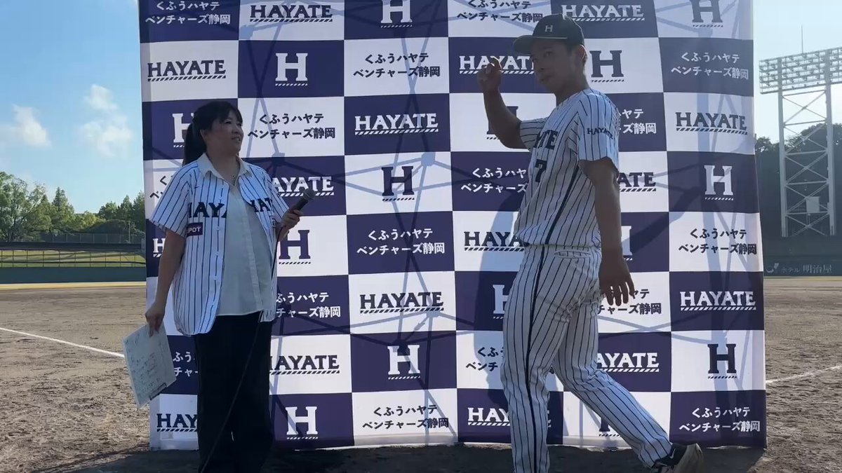 応援アカウント】くふうハヤテベンチャーズ静岡