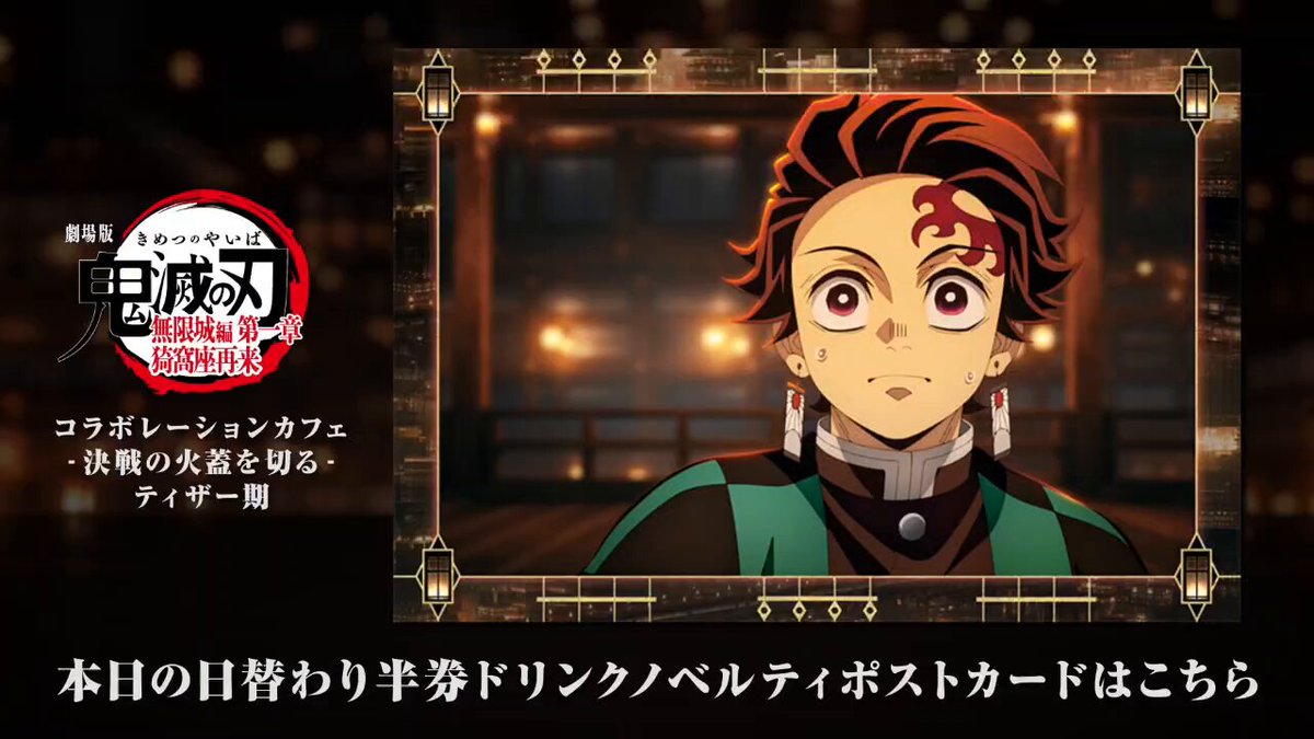 ufotable DINING (@ufotable_dining) / X