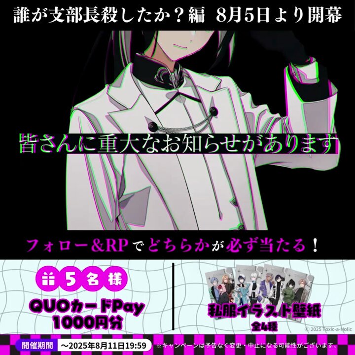 トキホリ 支部長 支部長/赤宗 | CHARACTER(キャラクター) | Toxic-a-Holic（トキ