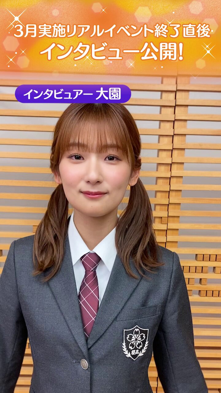 櫻坂46 サクコイ 第3回カレシイベント カレシフォト 大園玲 櫻坂46 守屋麗奈 サクコイ 第3回カレシイベント カレシフォト