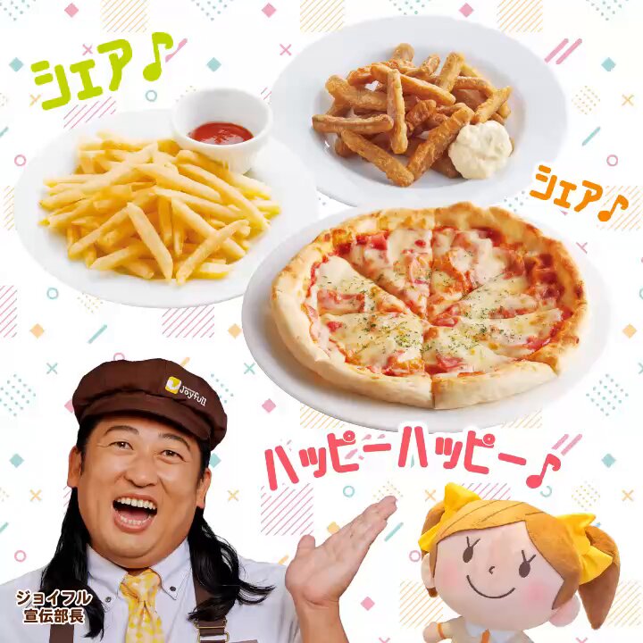 ポテトが好きだページ カナダのマクドナルドに驚かされる2024 | MM エージェンシー