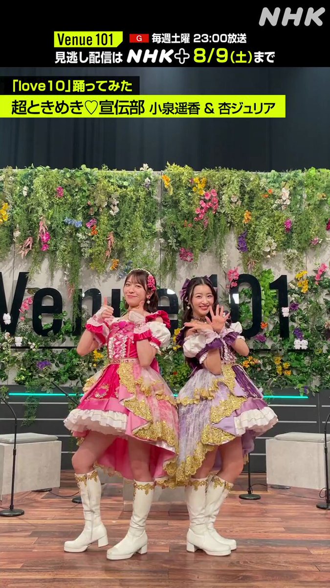 超ときめき宣伝部 全員サイン入り生写真② ハートギュッと！ 小泉遥香サイン入り 揉ま 超ときめき宣伝部