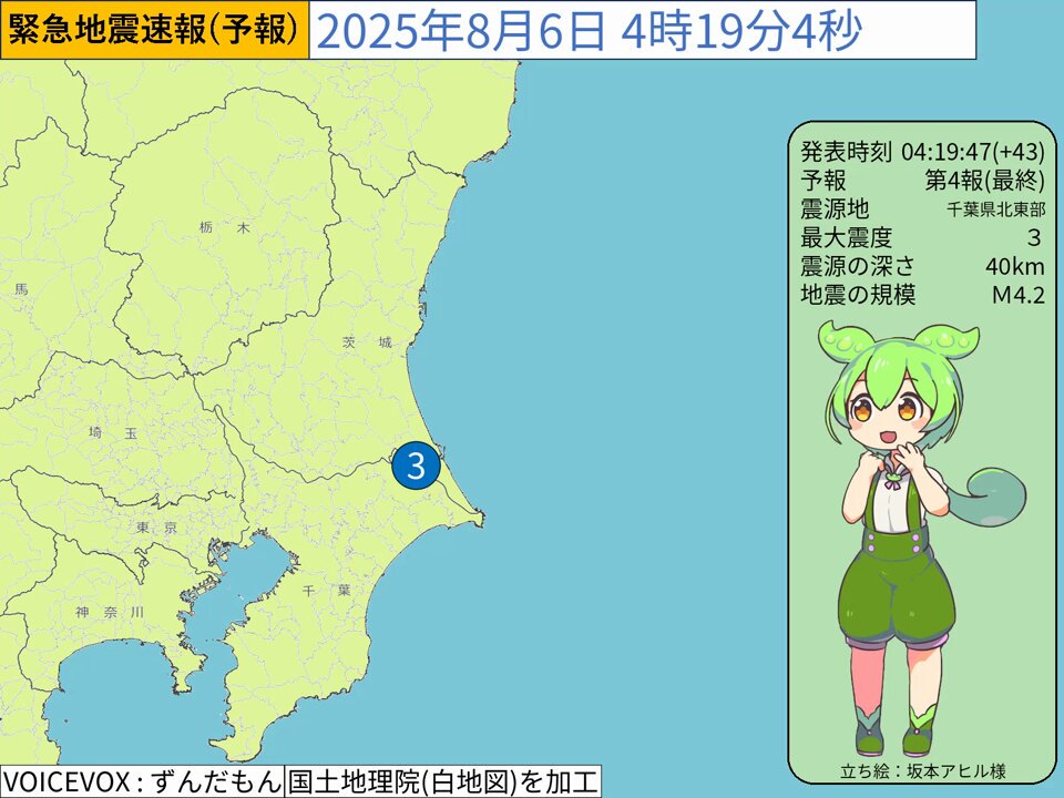 地震DS72時間 本格的地震対策ソフト「地震DS72時間」がニンテンドーDSでついに
