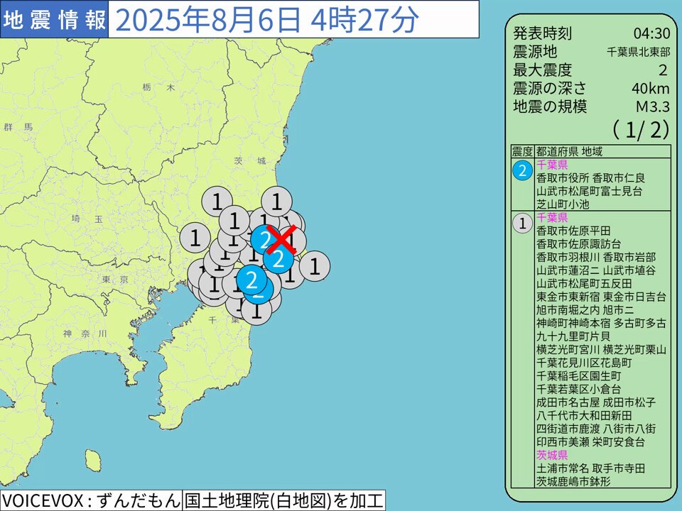 ずんだもんの地震情報 on X: 